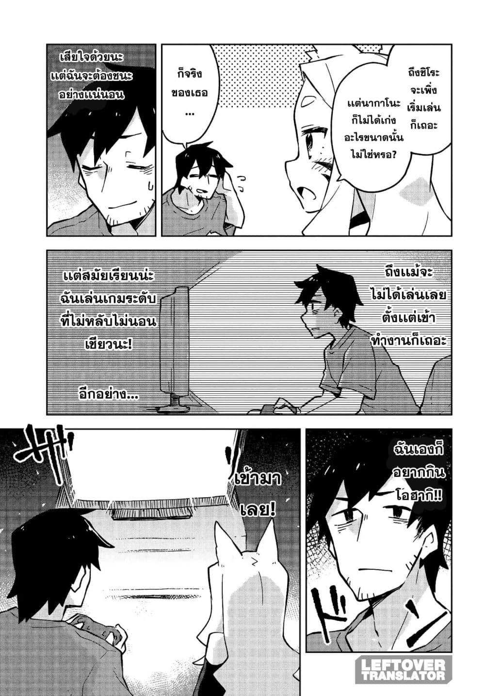 Sewayaki Kitsune no Senko-san เซ็นโกะซังเทพจิ้งจอกจอมป่วน 11-วันหยุดของนากาโนะ