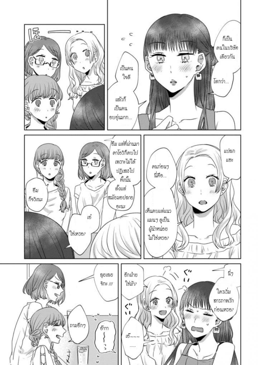 Teiji ni Agaretara 18-18