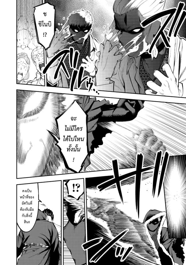 Keizoku wa Maryoku Nari 5-5