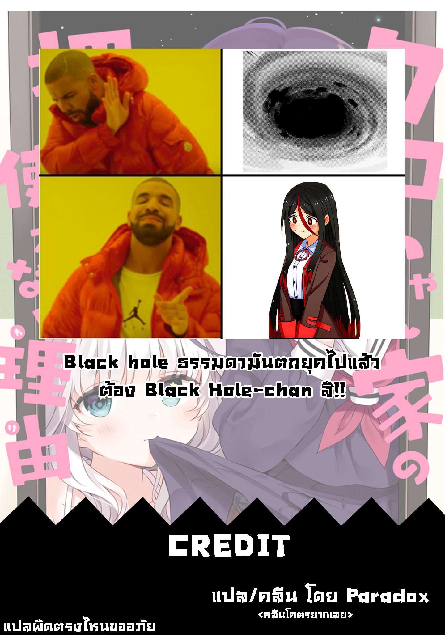 Kuro-chan Chi no Oshiire ga Tsukaenai Riyuu 22-วันหยุดของบ้านคุโระจัง