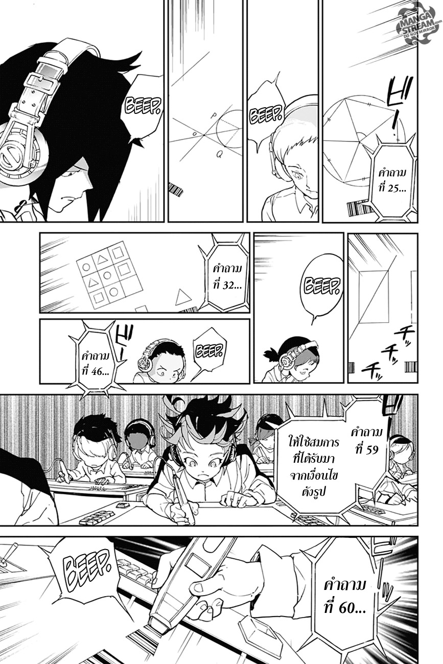 The Promised Neverland 1-สวนหน้าบ้านอันงดงาม