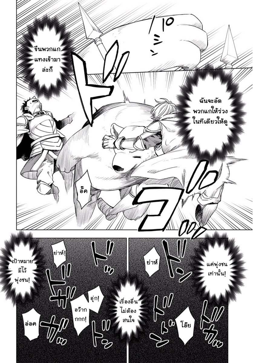 Shirokuma Tensei 1-เริ่มเกมใหม่ด้วยความแข็งแกร่ง
