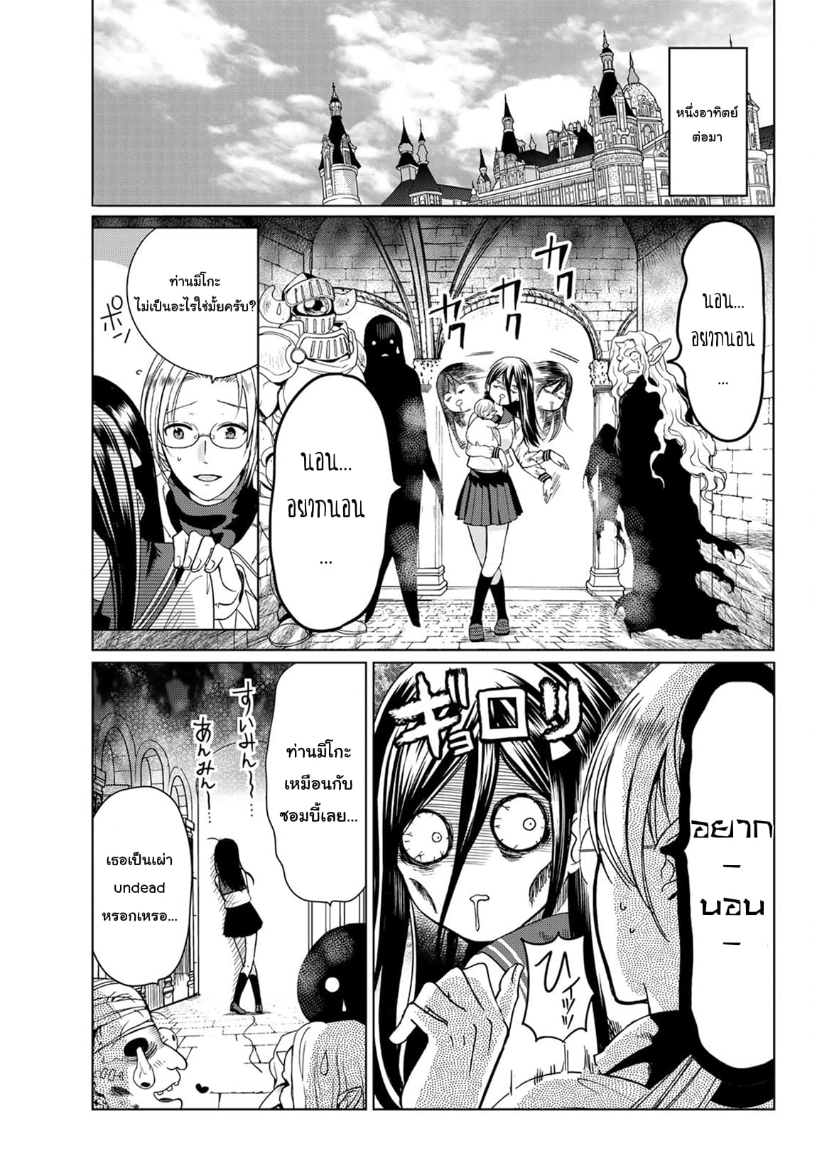 Isekai de Saikyo Mao no Kodomotachi 10 nin no Mama ni Natchaimashita 2-ชั้นกลายเป็นคนนอนไม่พอไปซะแล้วค่ะ