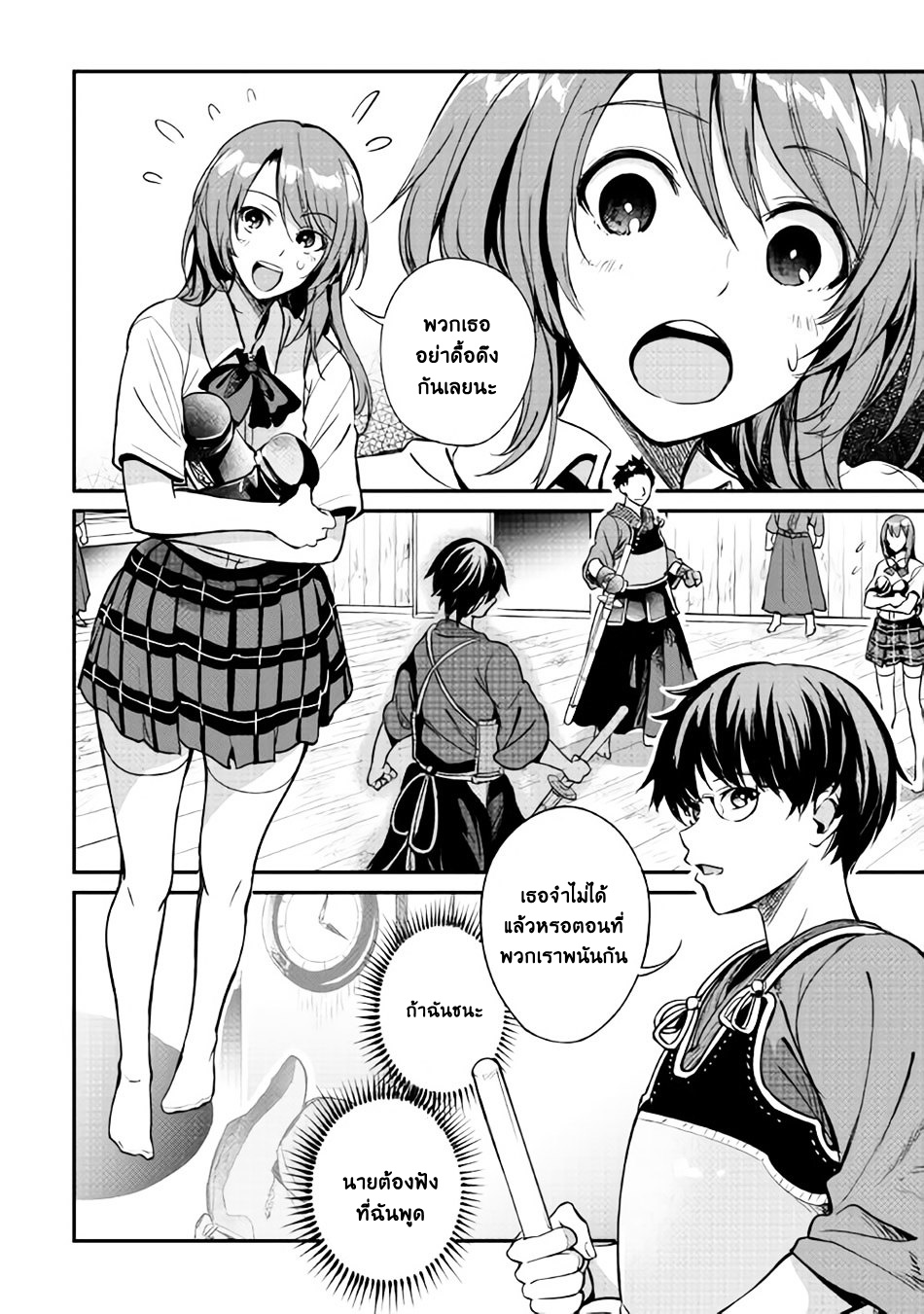 B Group no Shounen X 10-10