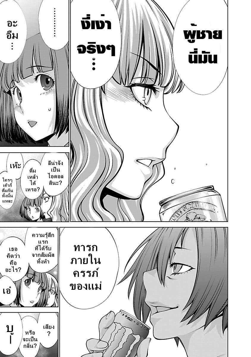 Killing Bites เขี้ยวพิฆาตพันธุ์ผสม 66-เท่าไรก็ไม่พอ