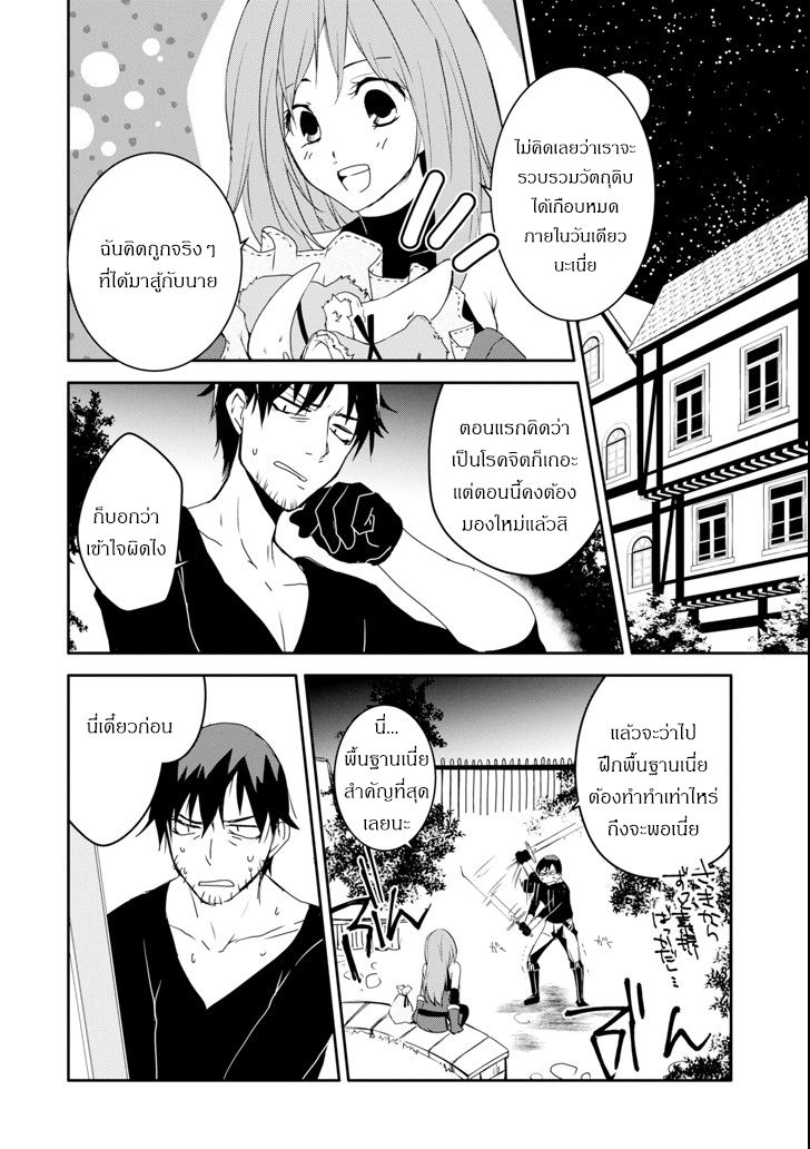 Mannen D-rank no Chuunen Boukensha, Yotta Ikioi de Densetsu no Ken wo Hikkonuku 6-6
