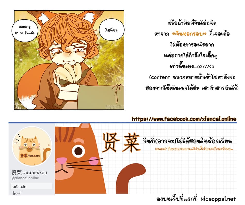 Yao Guai Jiu Guan 4-จิ้งจอกแทนคุณ (4)