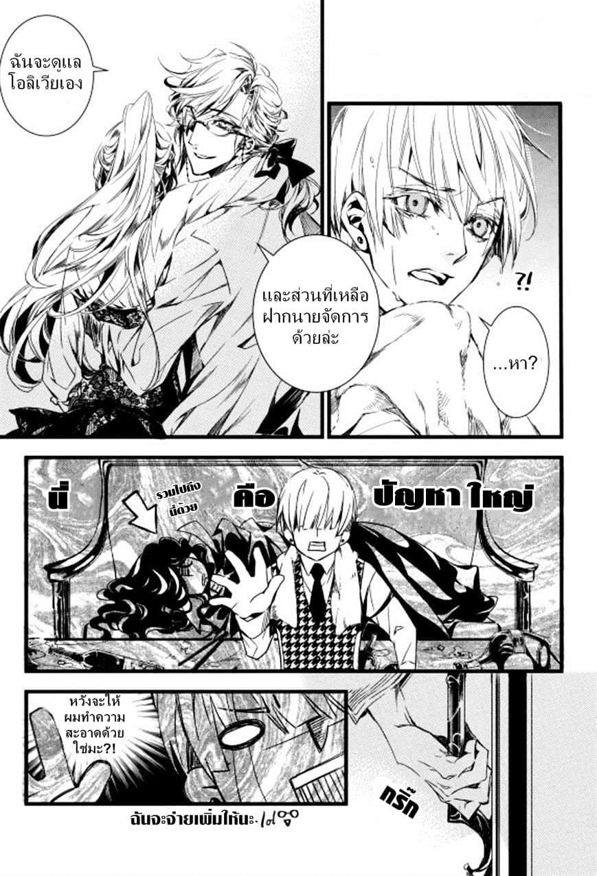 Vampire Library 4-4