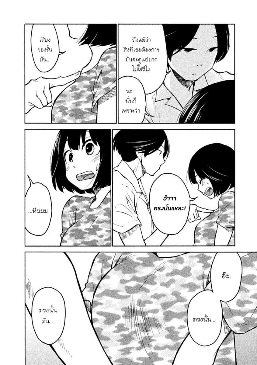 Oogami-san, Dadamore desu 9-เพราะอะไรถึงเป็นเพื่อนกัน
