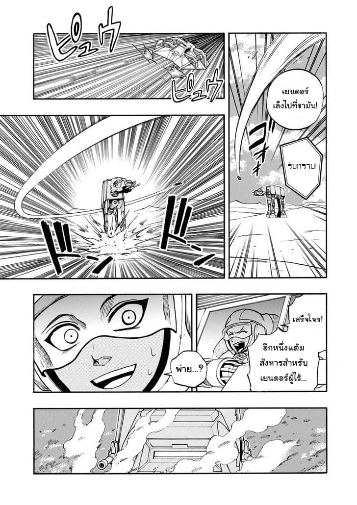 STAR WARS: Lost Stars 1-1