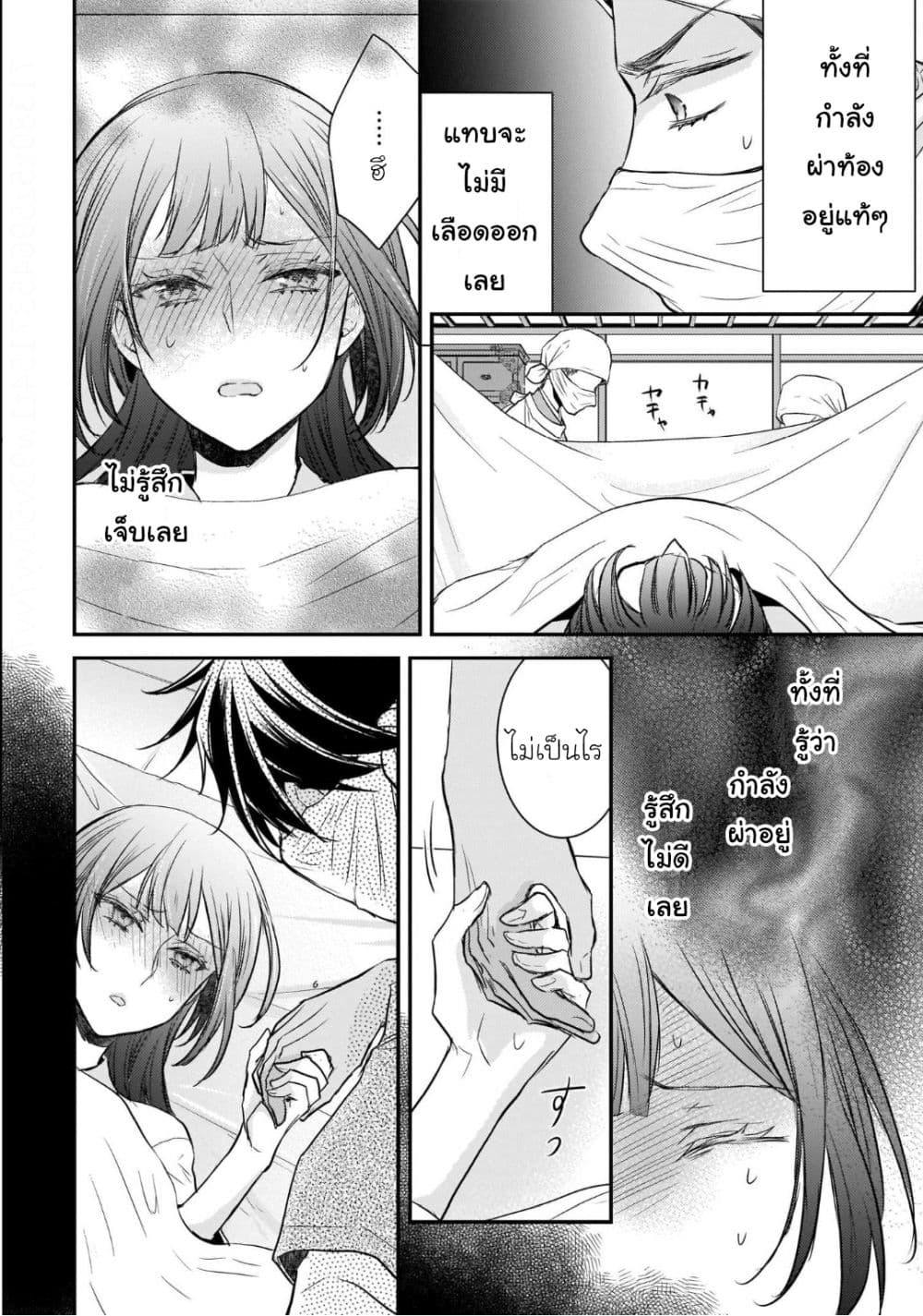 Gekkakoku Kiiden 10-10