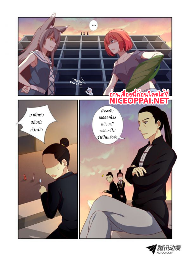 Yaoguai Mingdan 27-27