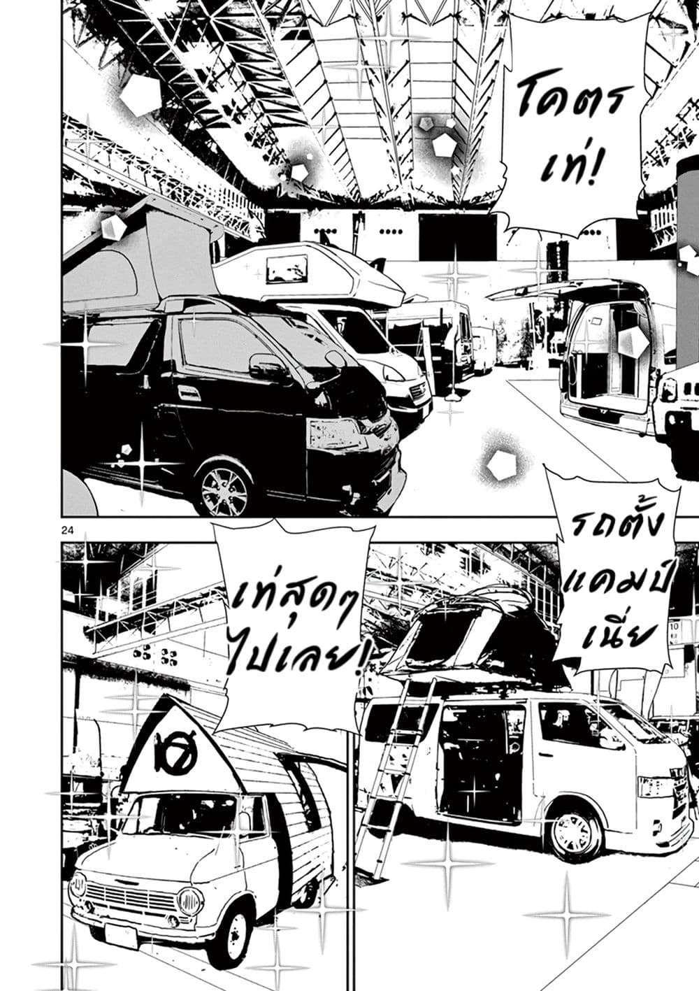 Zombie 100 ~Zombie ni Naru Made ni Shitai 100 no Koto~ มีอยู่ 100 สิ่งที่อยากจะทำก่อนที่เราจะกลายเป็นซอมบี้! 8-8