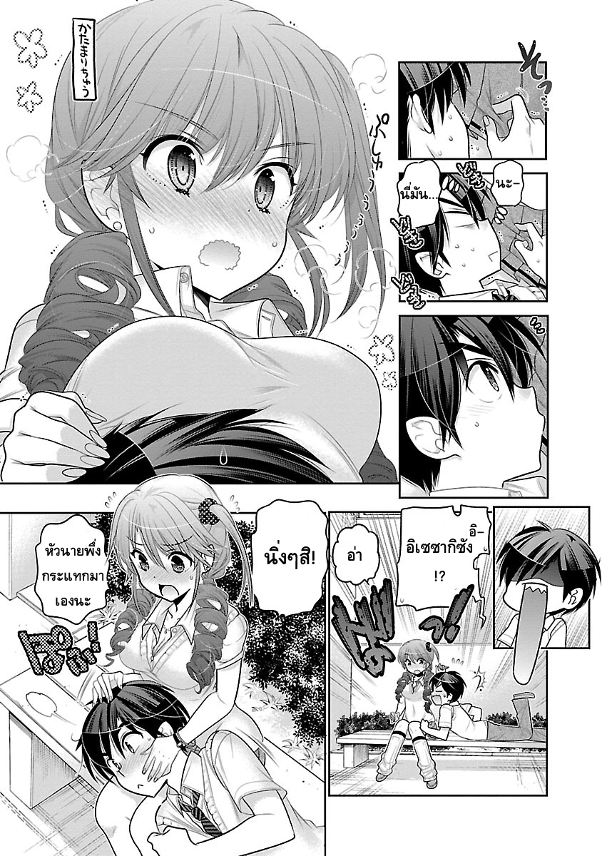 Moujuusei Shounen Shoujo 10-10