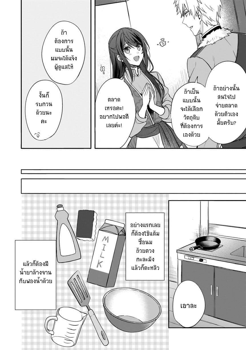 Skill "Daidokoro Shoukan" wa Sugoi! ~Isekai de Gohan Tsukutte Point Tamemasu~ 4-4