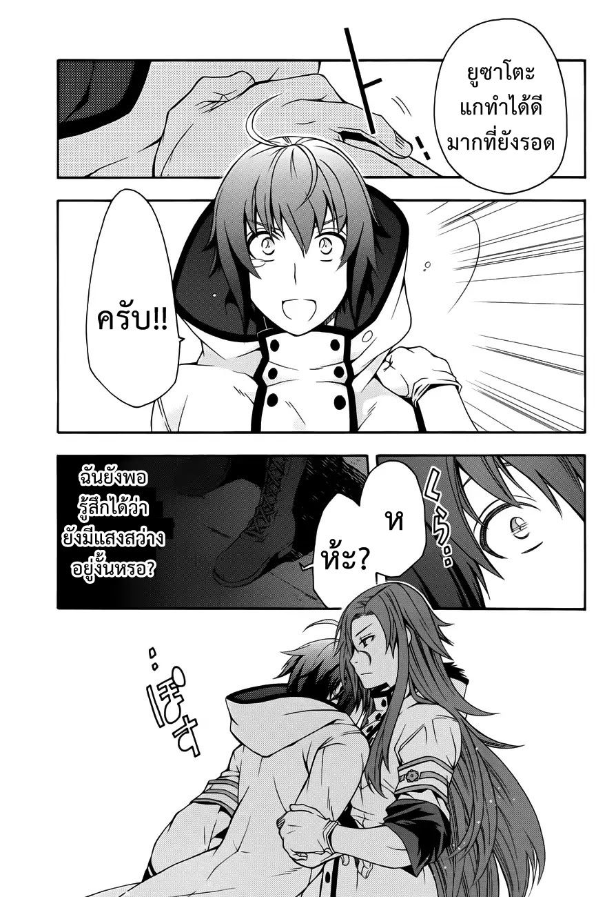 The Wrong Way to use Healing Magic 11-11