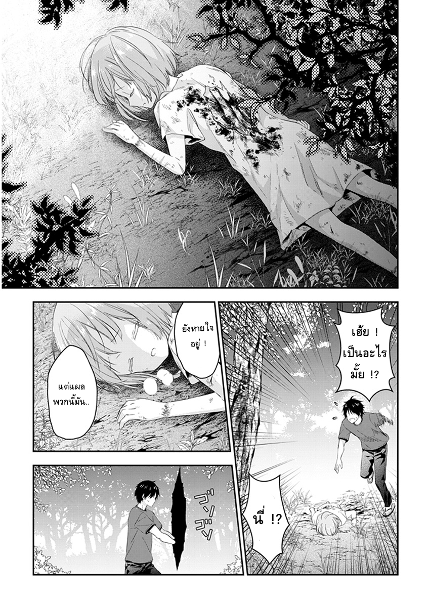 Maou ni Natta node, Dungeon Tsukutte Jingai Musume to Honobono suru จู่ๆก็ได้เป็นจอมมารแล้วไปสร้างดันเจี้ยนกับสาวที่ต่างโลก 4-4