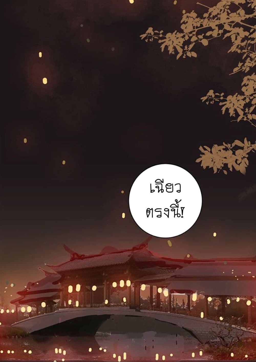 A Song of Prosperity 2-2