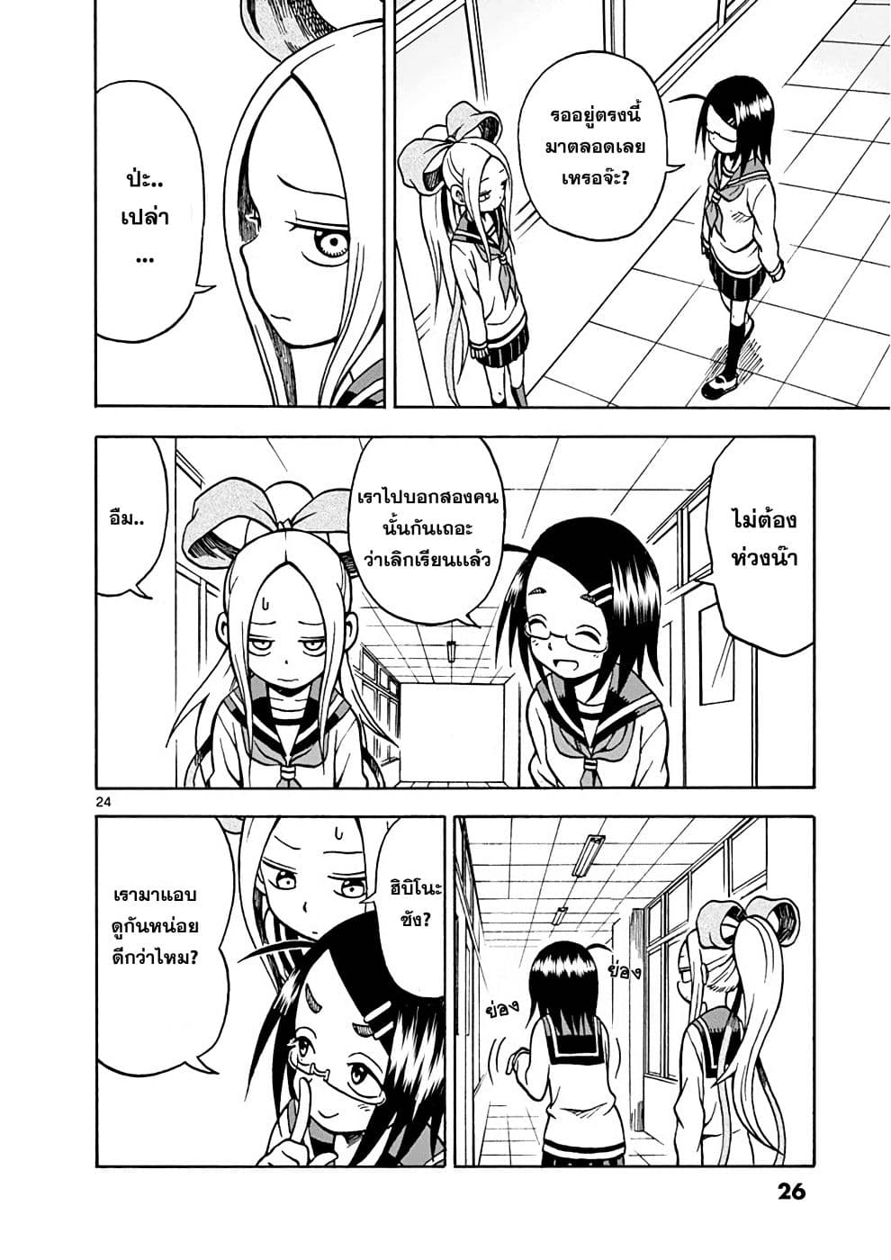 Fudatsuki no Kyoko-chan 17-17