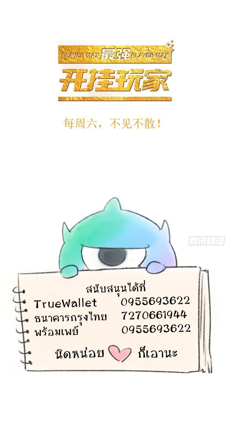 Player Max 10-10