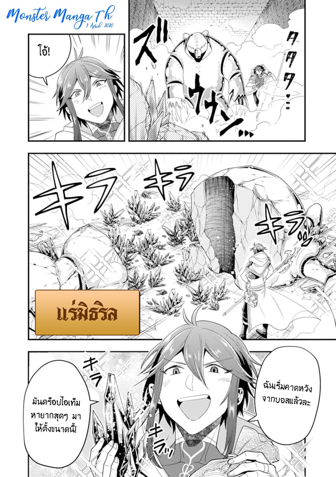 Kouryakuhon o Kushi Suru Saikyou no Mahoutsukai ~< meirei sa sero > to wa Iwa Senai Oreryuu Mao Tobatsu Saizen Ruuto ~ 9-9