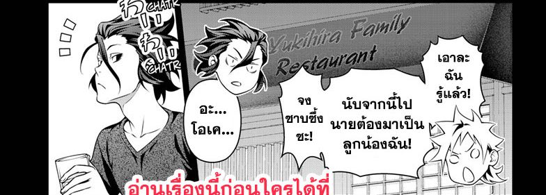 Shokugeki no Soma ~Le Dessert~ 2-2