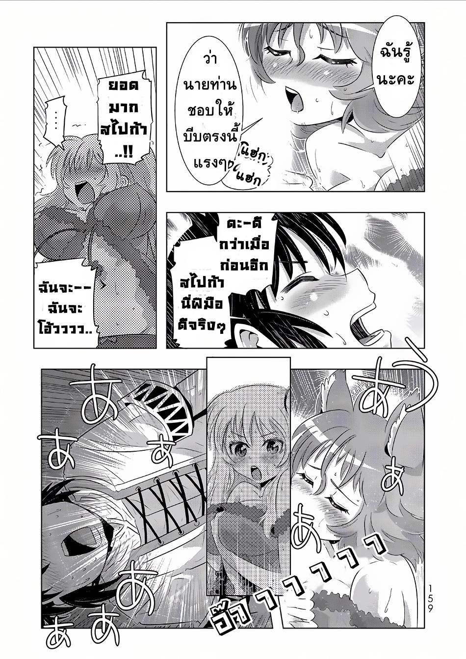 Isekai Shihai no Skill Taker: Zero kara Hajimeru Dorei Harem 16-16