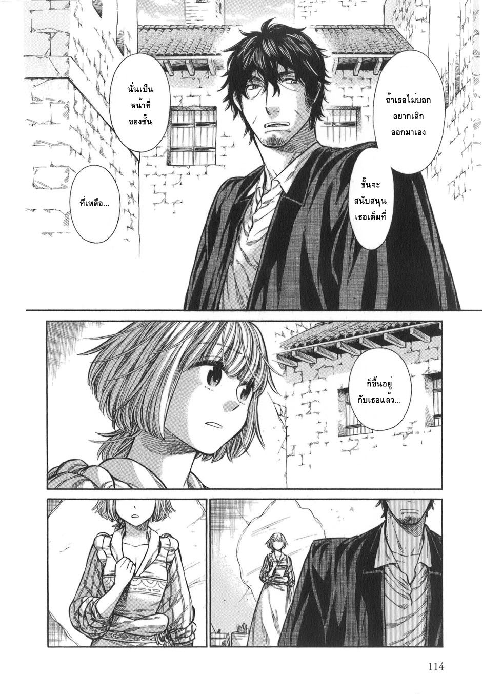 Arte 14-สมาคม (2)