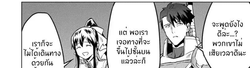 Kuitsume Youhei no Gensou Kitan เรื่องราวการผจญภัยสุดประหลาดของนายทหารถังแตก 9-จากการปีนขึ้นสู่การหลบหนี
