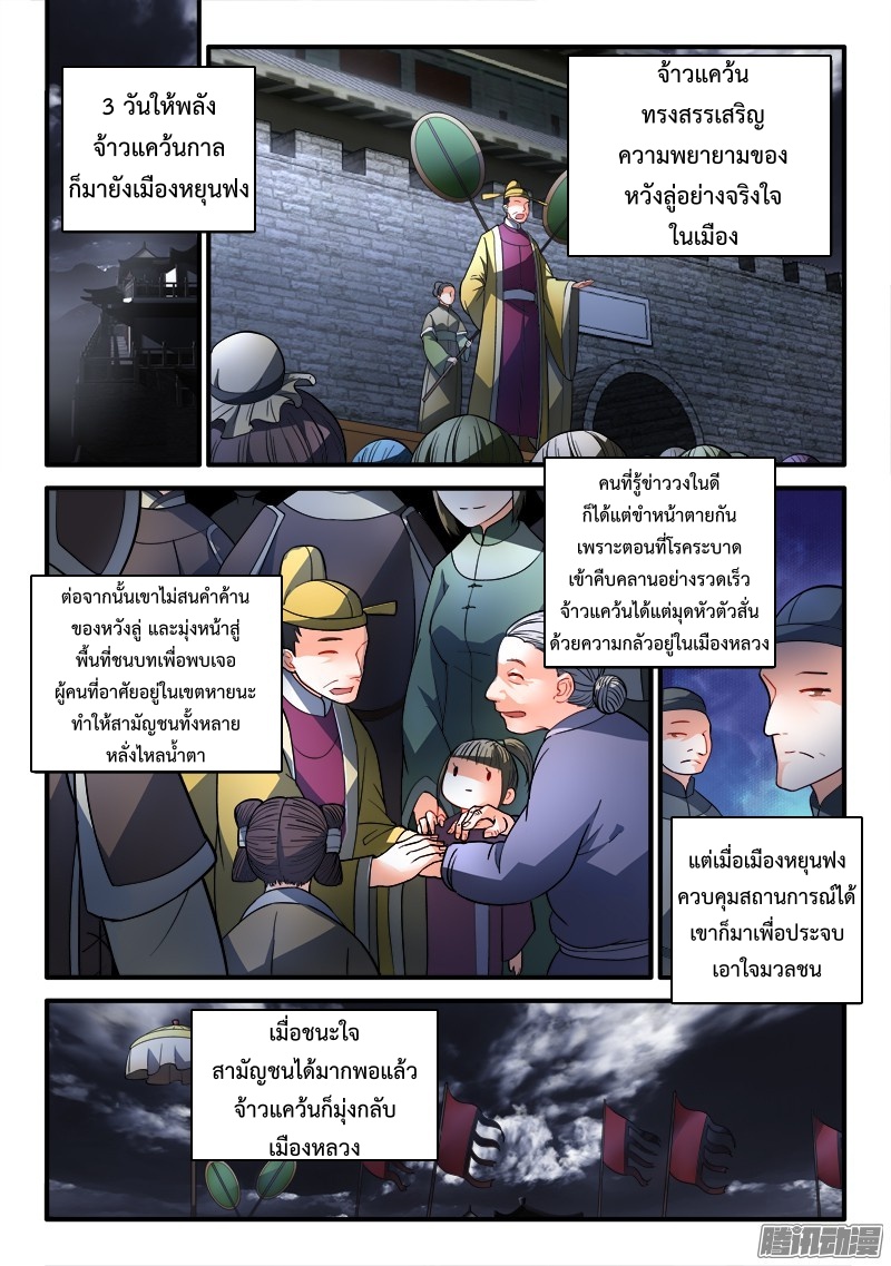 Spirit Blade Mountain 192-192