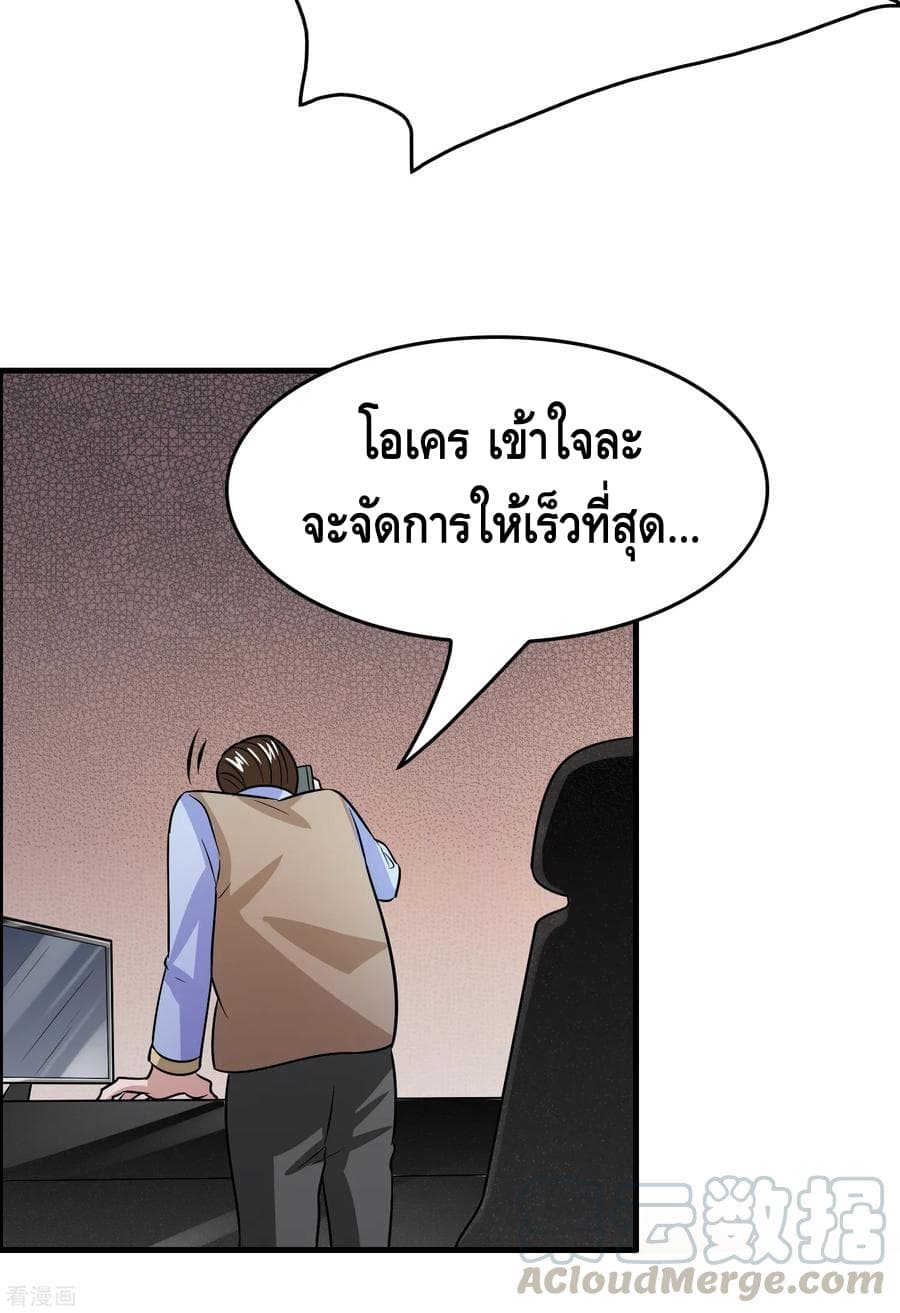 Become God Merchant in The Other World ข้ามต่างโลกเพื่อเป็นพ่อค้าเทพสุดมั่งคั่ง 47-47