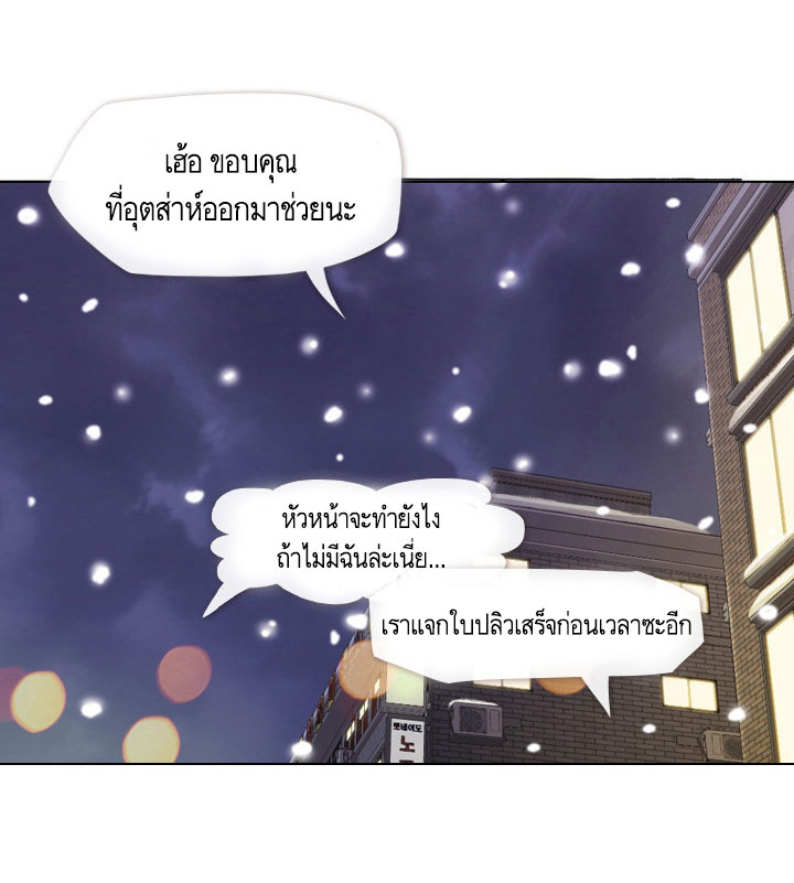 Annoying Jeong Joo Hee ยัยตัวป่วน จองจูฮี 10-10