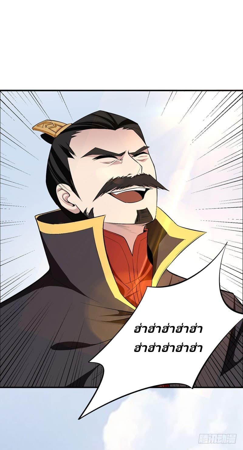 Rise of The Demon King รุ่งอรุณแห่งราชาปีศาจ 55-55