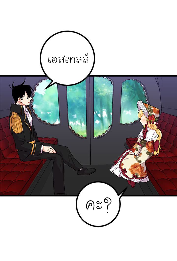 I Am a Child of This House ฉันคือลูกบ้านหลังนี้ 17-17