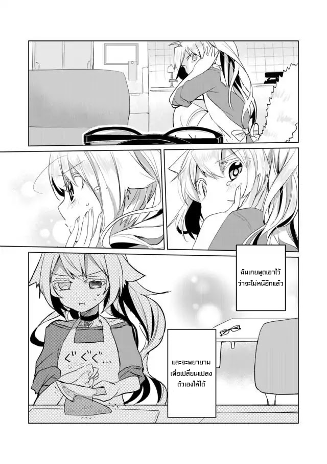 Nekomusume Shoukougun 15-15