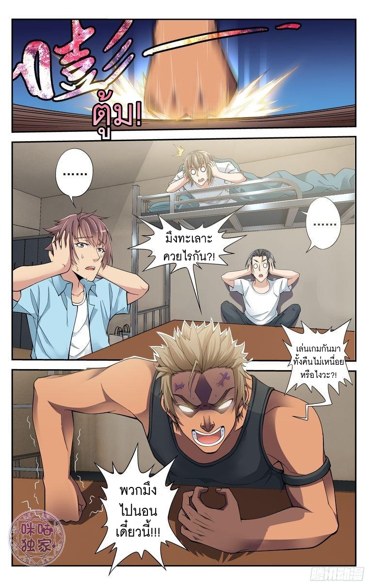Break The World เกรียนเพี้ยน เปลี่ยนเกม 12-12