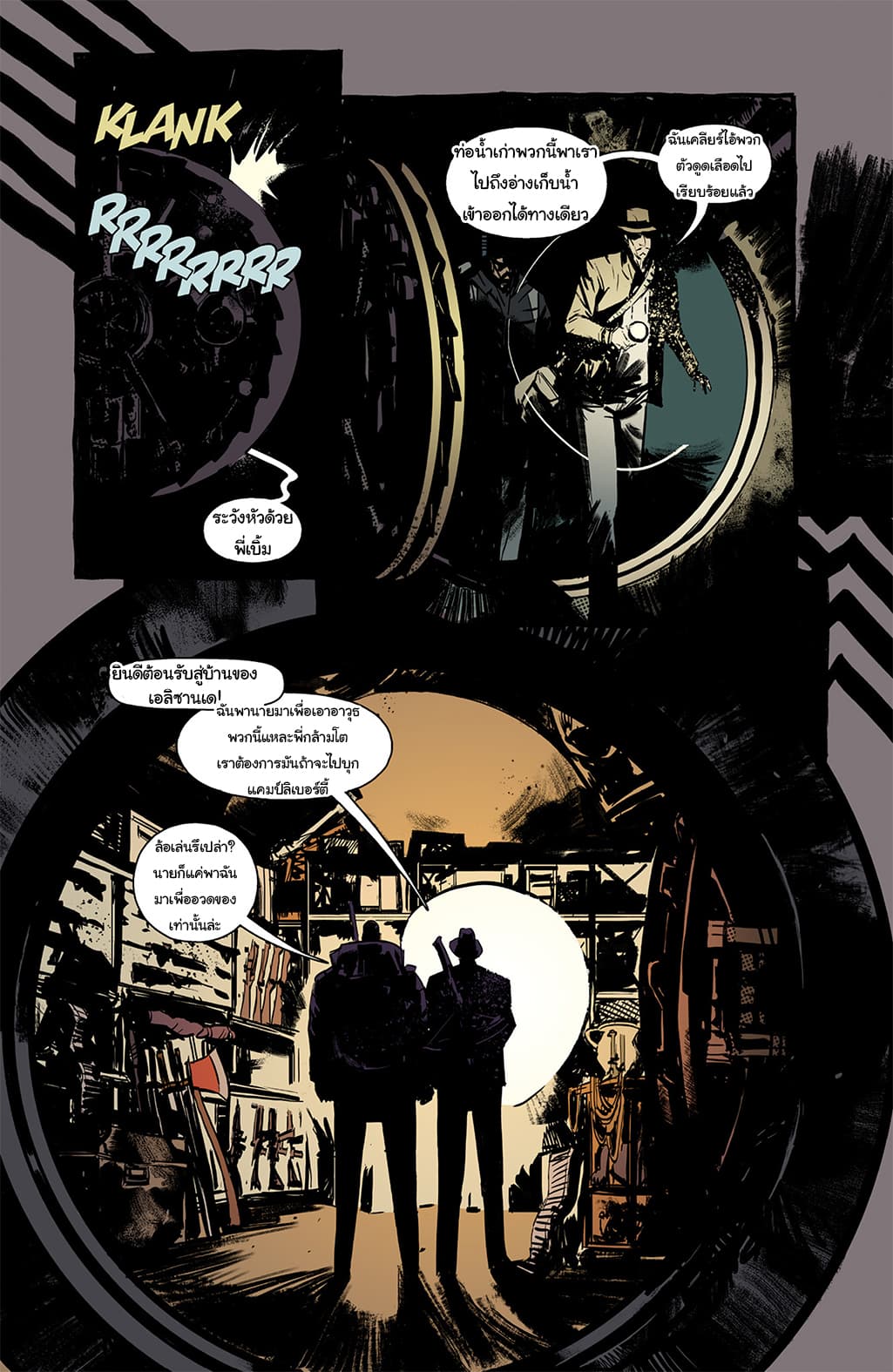 The Strain: The Night Eternal 4-4