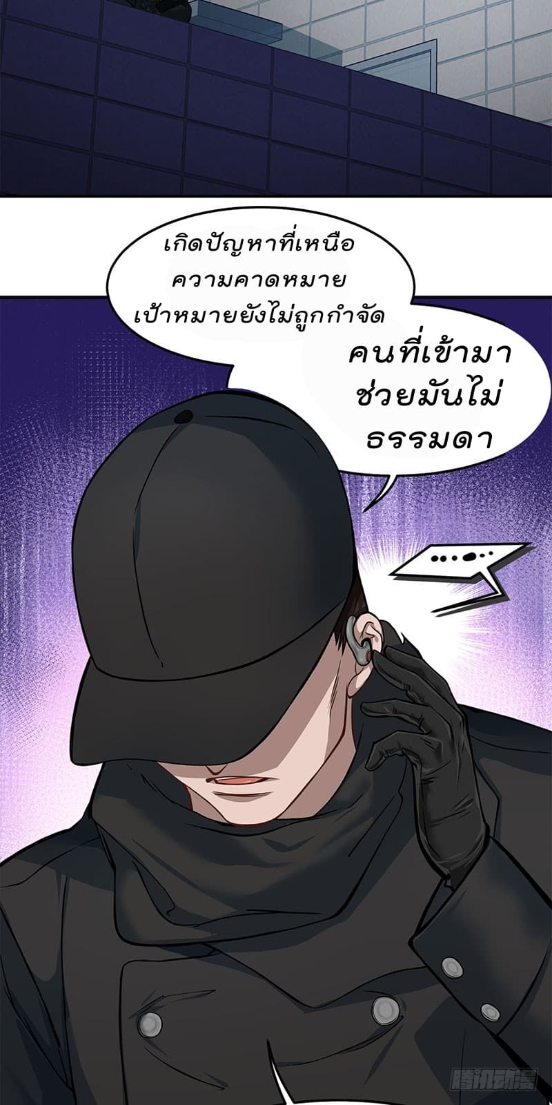 City's Strongest Berserker ตำนานเบอร์เซิร์กสุดแกร่งแห่งนคร 3-3