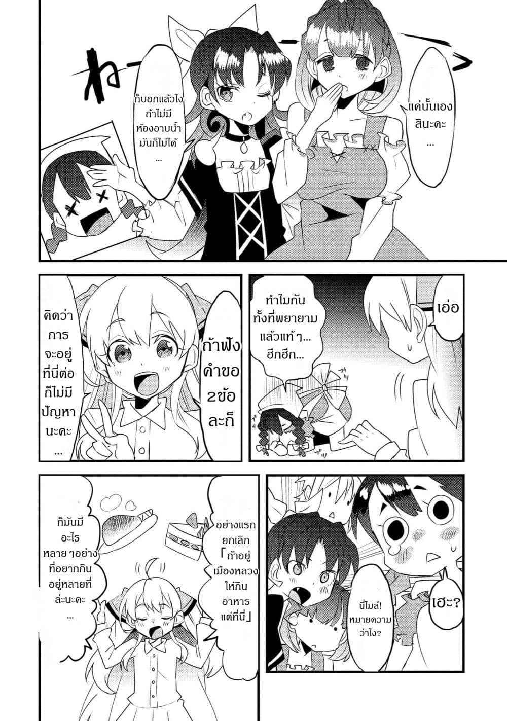 Watashi, Nouryoku wa Heikinchi de tte Itta yo ne! 20-20