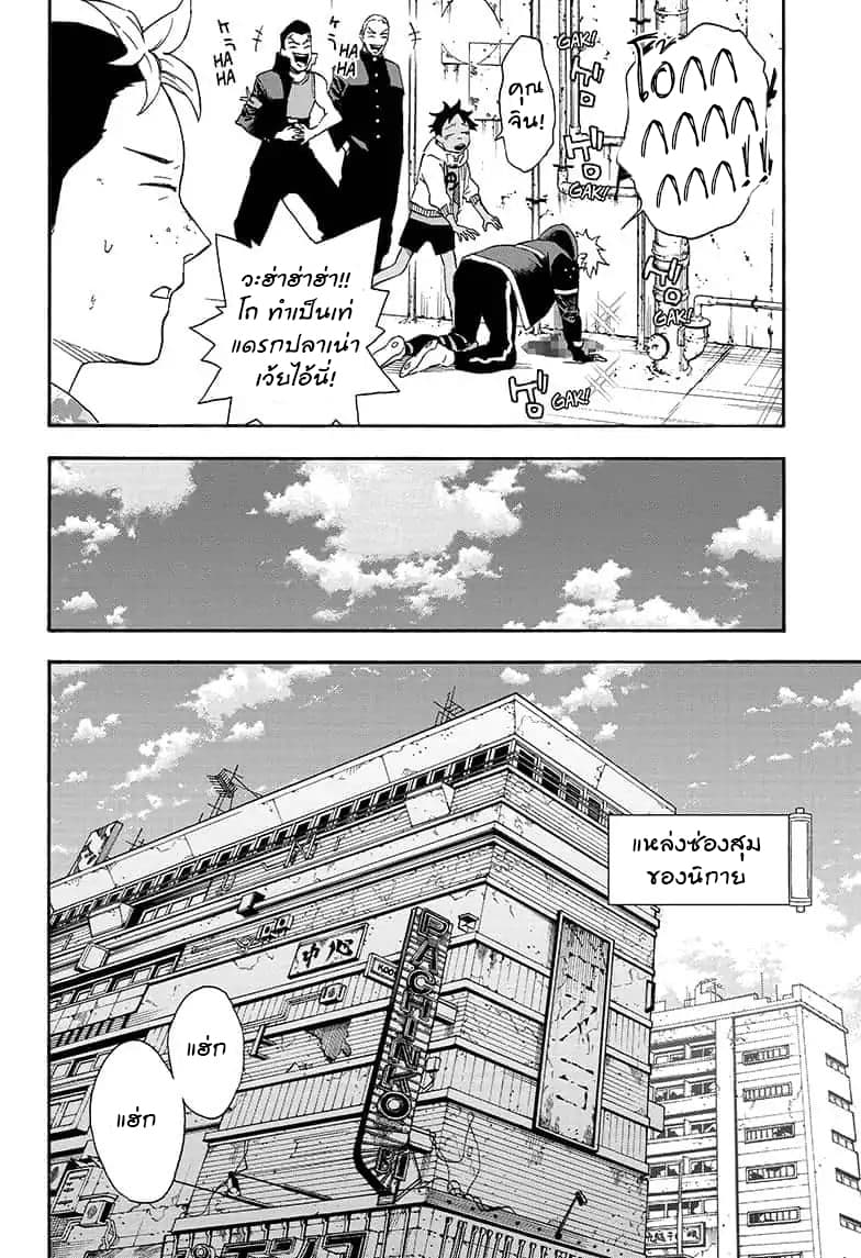 Tokyo Shinobi Squad พลพรรคนินจาโตเกียว 19-โจมตี!