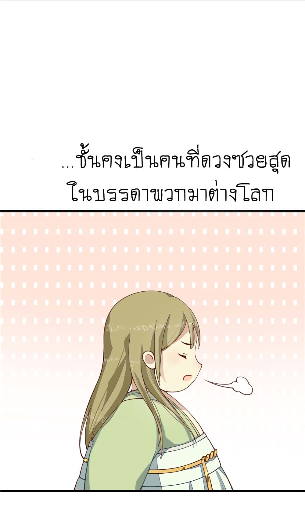 Wang Ye, Nu Jia Jian Ge Fei  ช้าก่อนคุณชาย ข้าจะไดเอทเพื่อท่าน!! 3-ภารกิจและบทลงโทษ