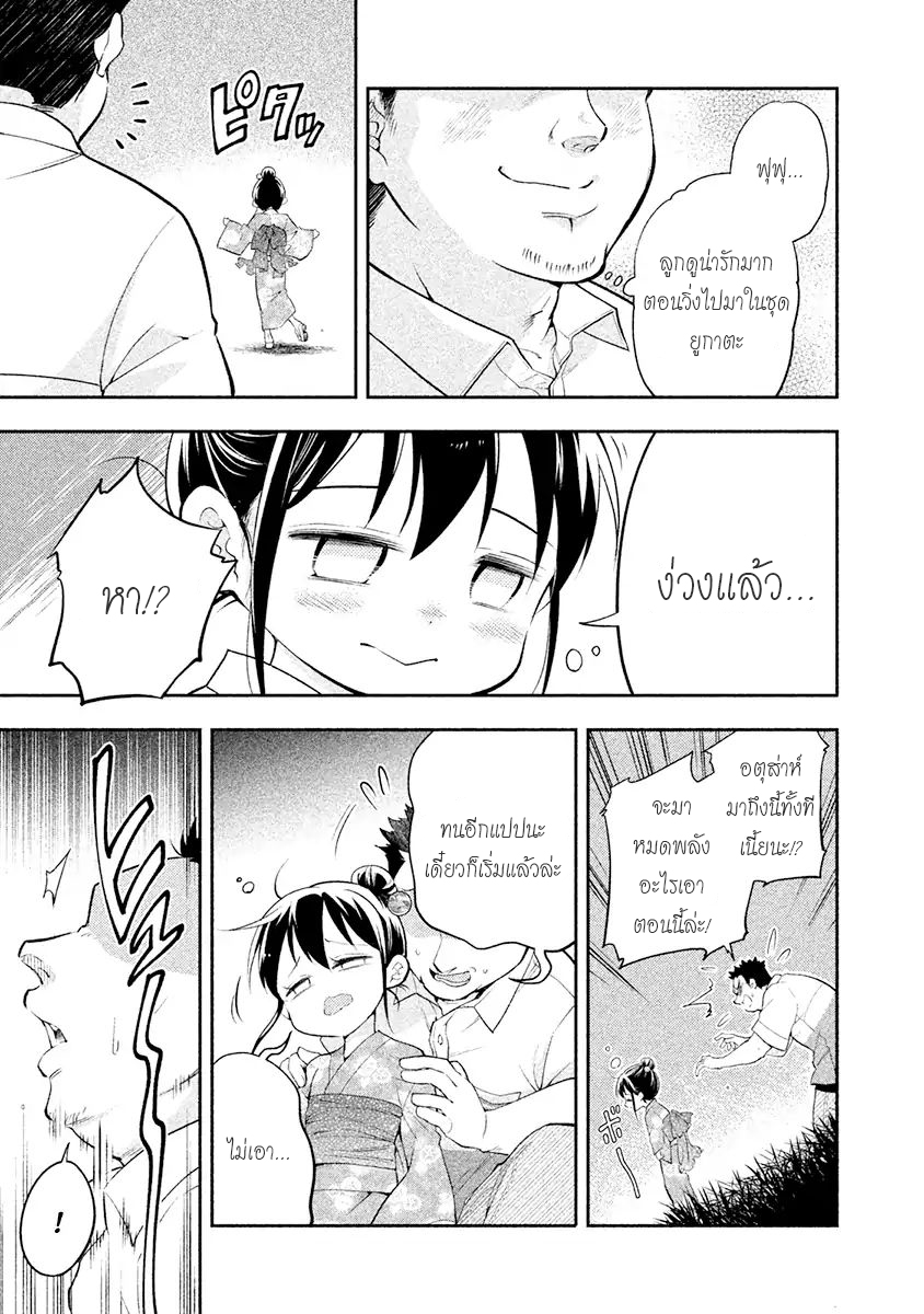 Saeki-san wa Nemutteru คุณซาเอกิที่นอนหลับอย่างสง่างาม 15.5-ซาเอกิกับดอกไม้ไฟ