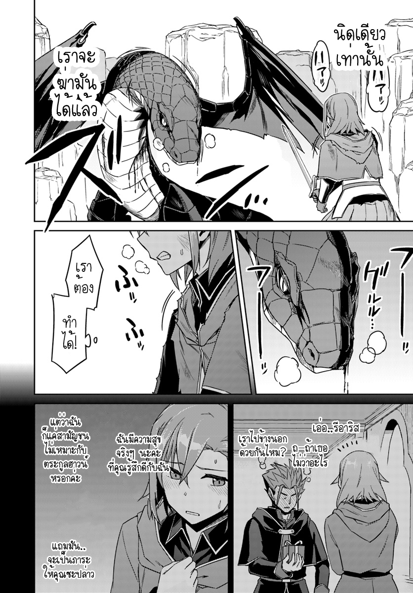 Nidoume no Jinsei wo Isekai de 30.1-น่าจะเป็นการมาของบางสิ่ง