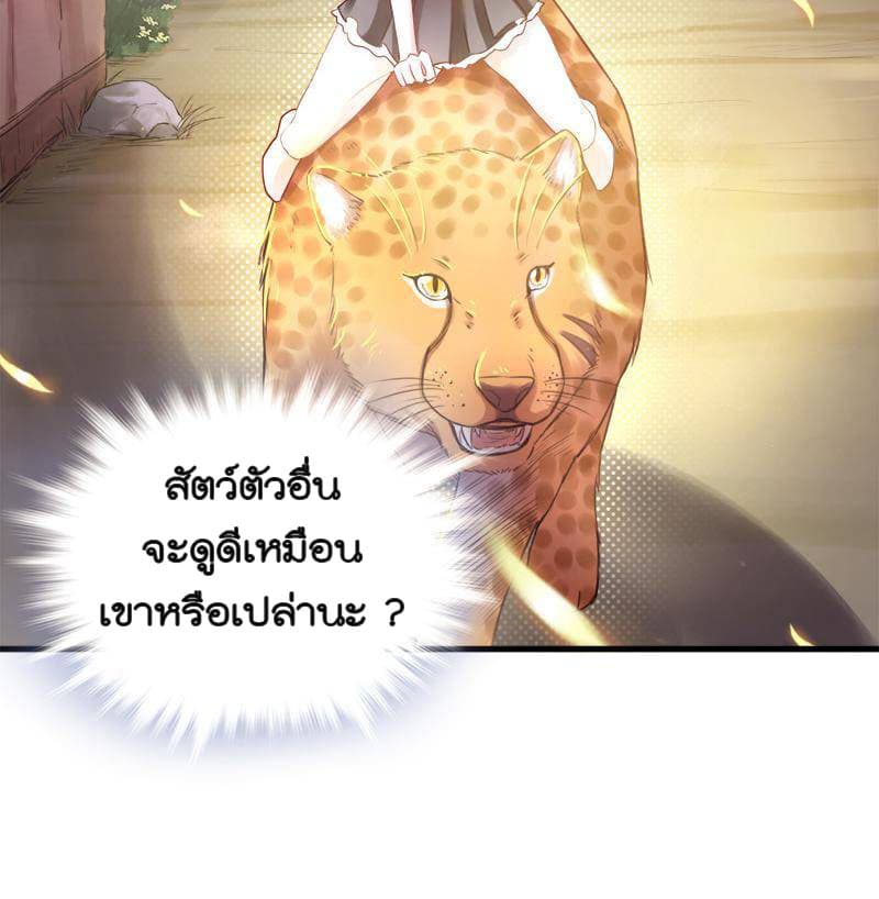 Beauty and the Beasts 2-2