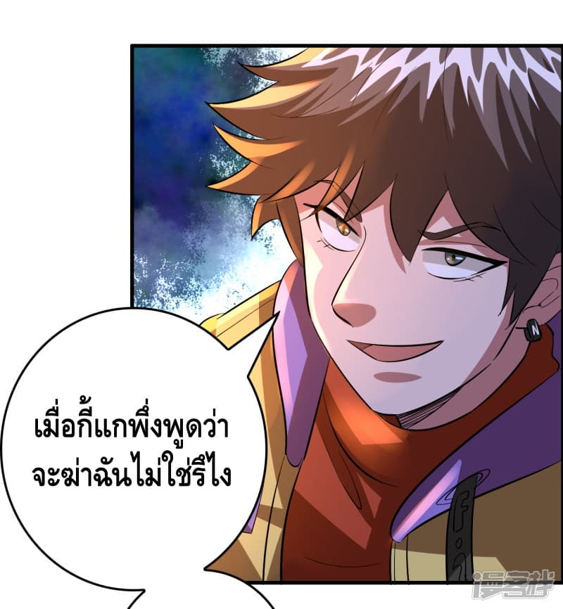 Become God Merchant in The Other World ข้ามต่างโลกเพื่อเป็นพ่อค้าเทพสุดมั่งคั่ง 51-51