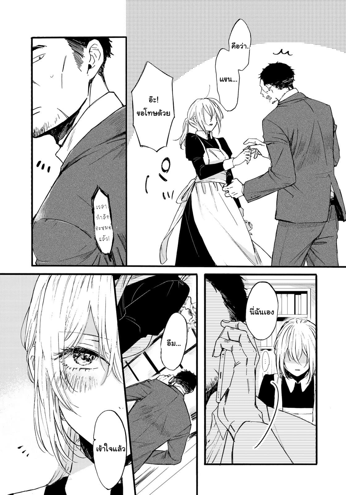Love of the Second and Fourth Tuesday 1-1