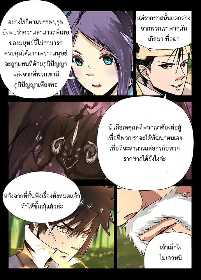 Divine Spirit 19-19