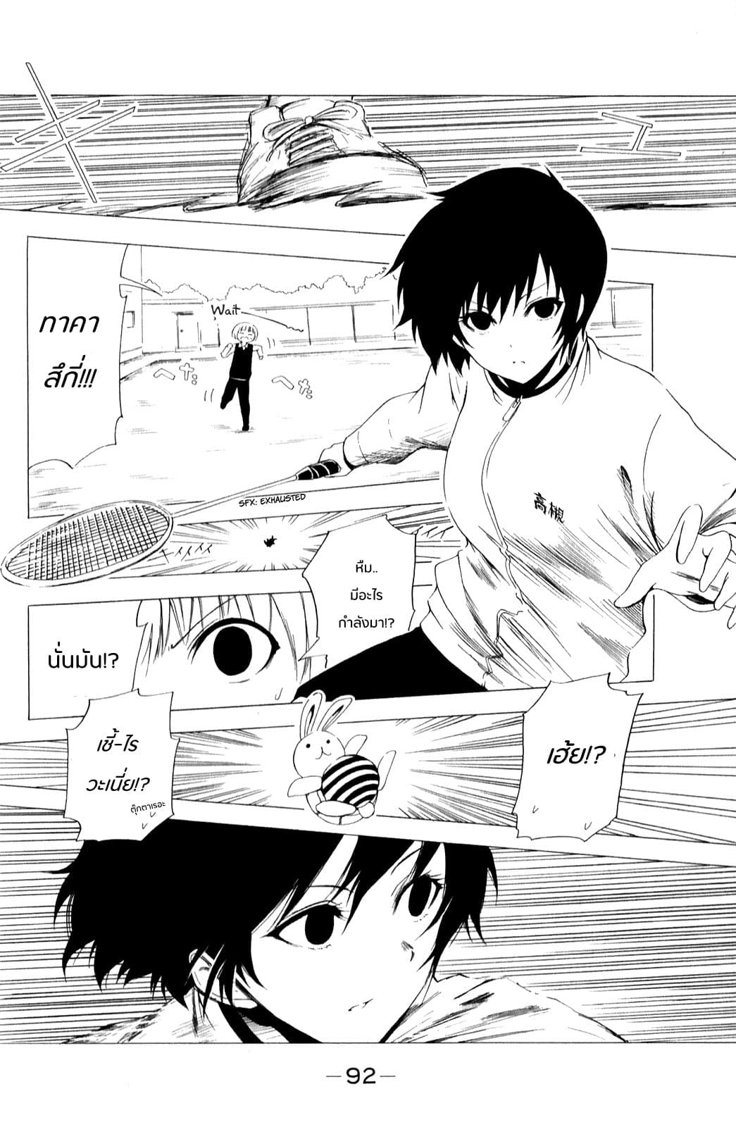 Shuukan Shounen Girl 8-เป็นตำแหน่งที่สุดยอดไปเลยนะ