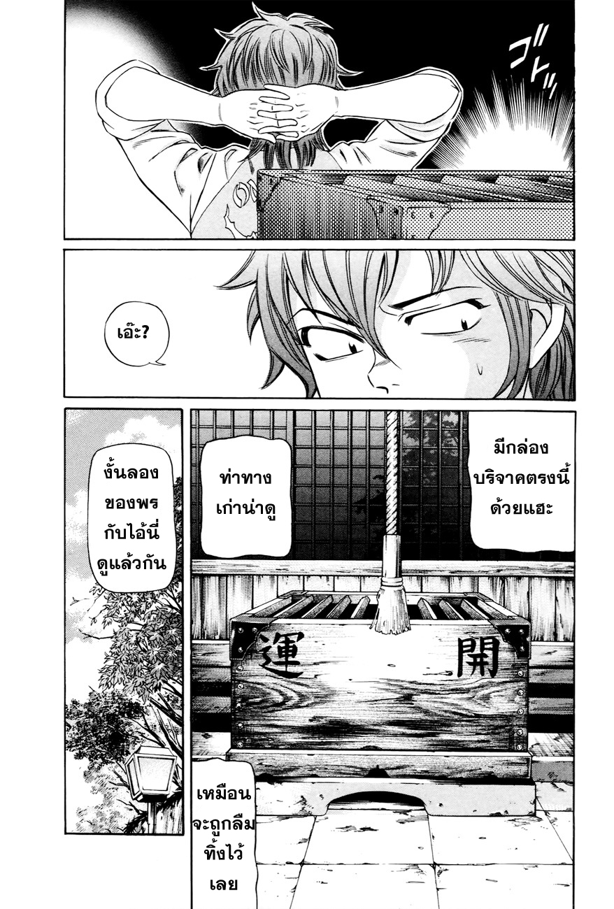 Bakudan! - Bakumatsu Danshi 1-ฉันอยากจะเป็นคนสำคัญ