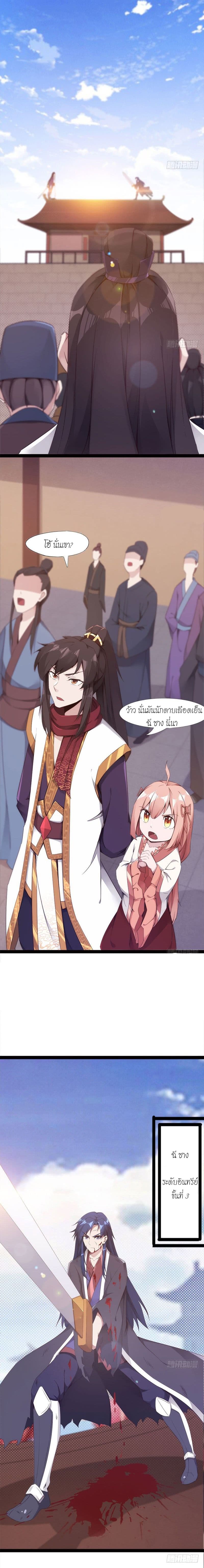 Path of the Sword 3-3